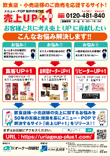 バリアブル印刷（可変印刷）